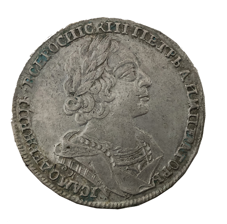ОФ 852 монета Петр I.png