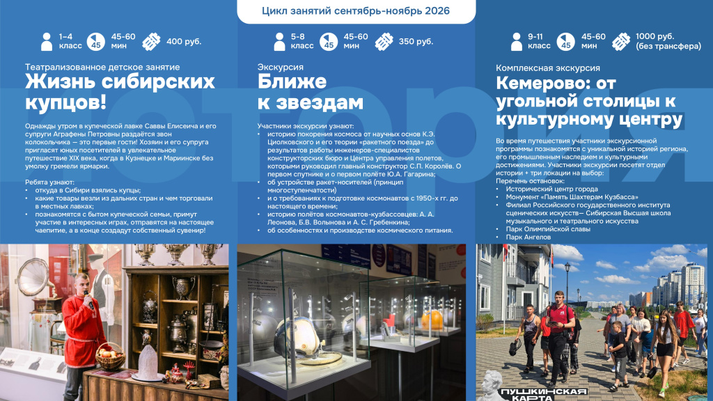 ����� ������� ��� 2026-2027_18.08_page-0009.jpg